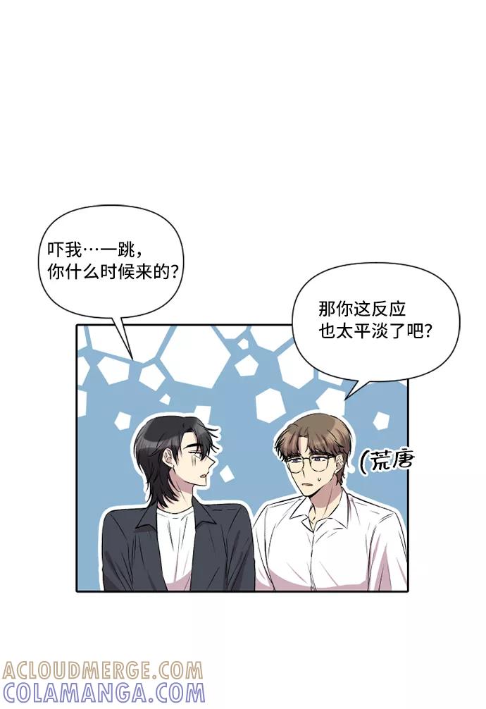 《旧书店里的鬼怪》第29话 第13页
