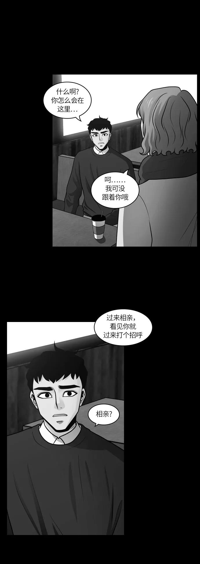 《明日》[第29话] 树木（7） 第24页