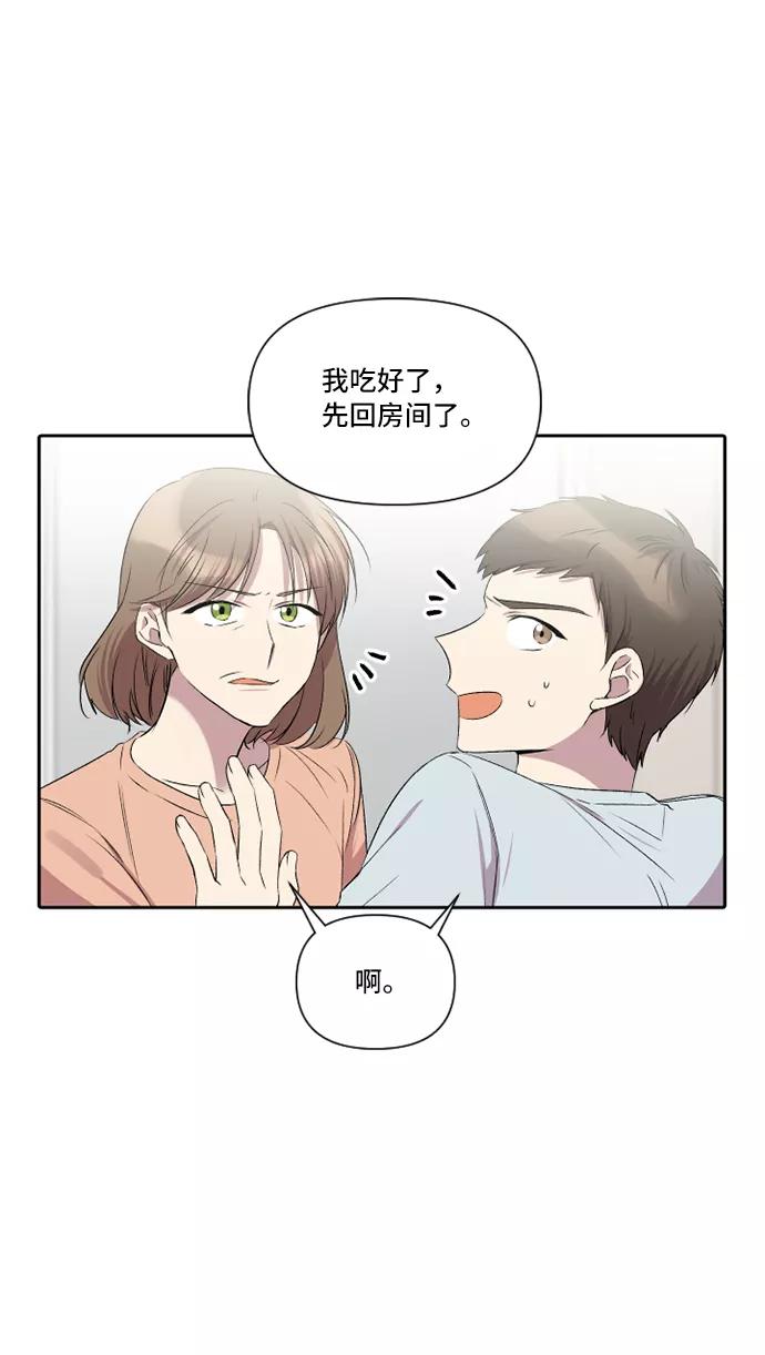 《旧书店里的鬼怪》第29话 第32页
