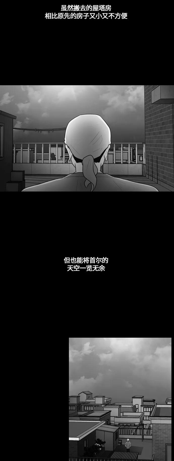 《明日》[第29话] 树木（7） 第6页