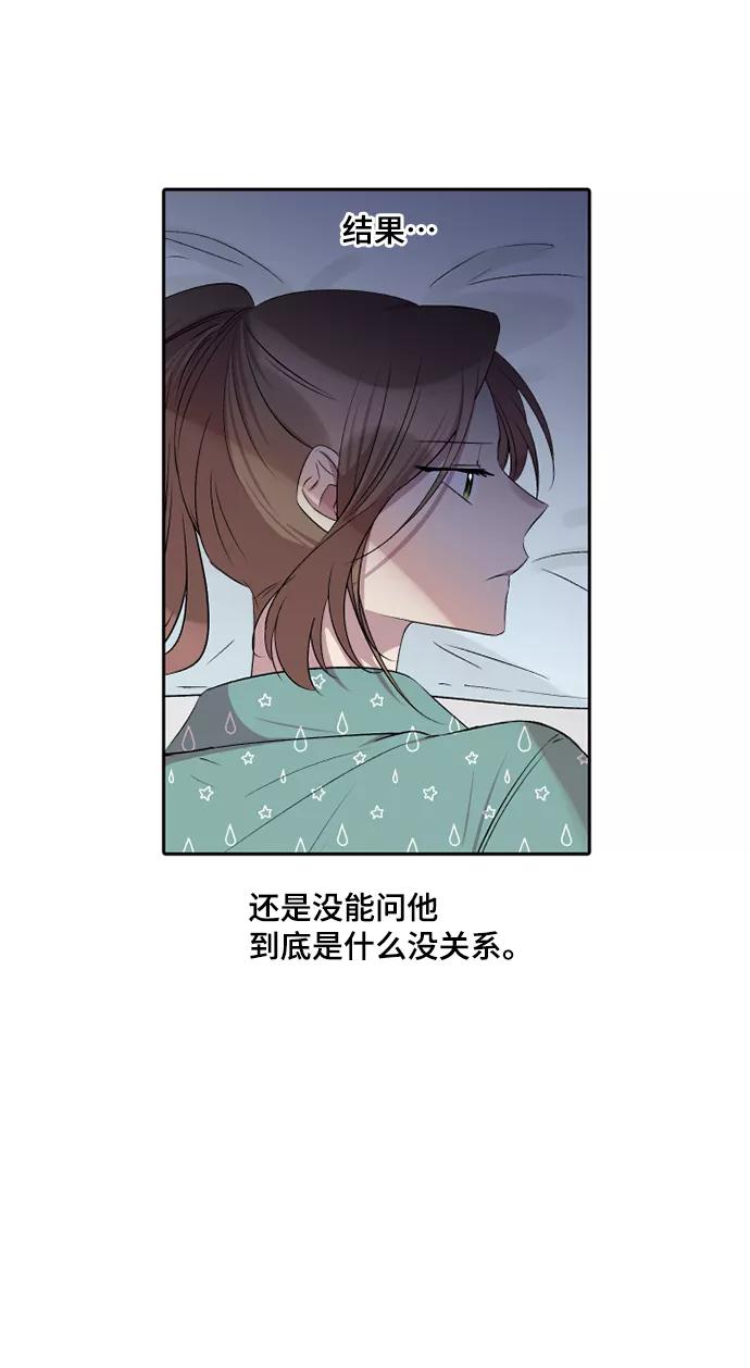 《旧书店里的鬼怪》第29话 第36页