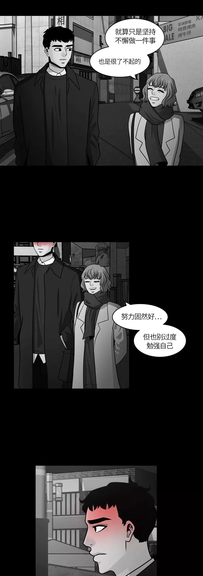 《明日》[第29话] 树木（7） 第53页