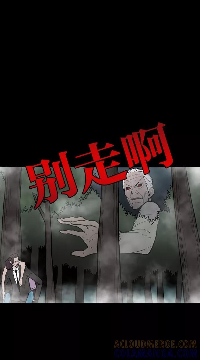 《摩耶姑-女神的束缚》第28话 第41页