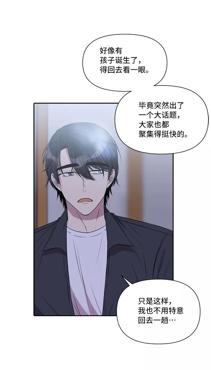 《旧书店里的鬼怪》第29话 第18页