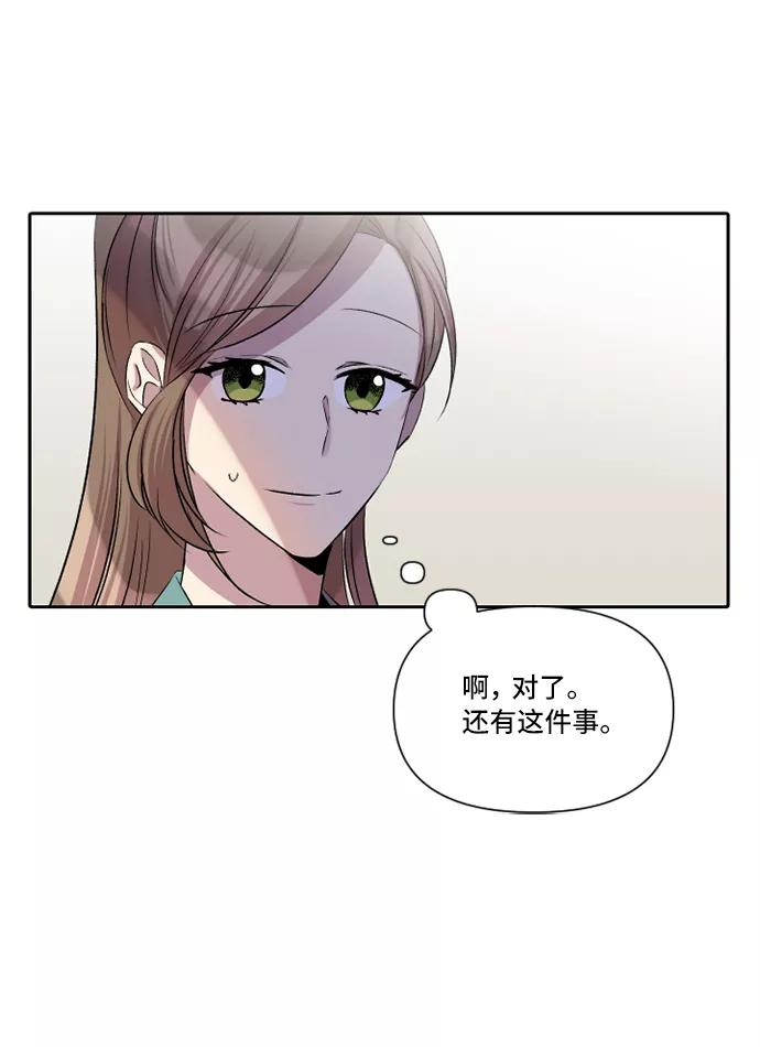 《旧书店里的鬼怪》第29话 第62页