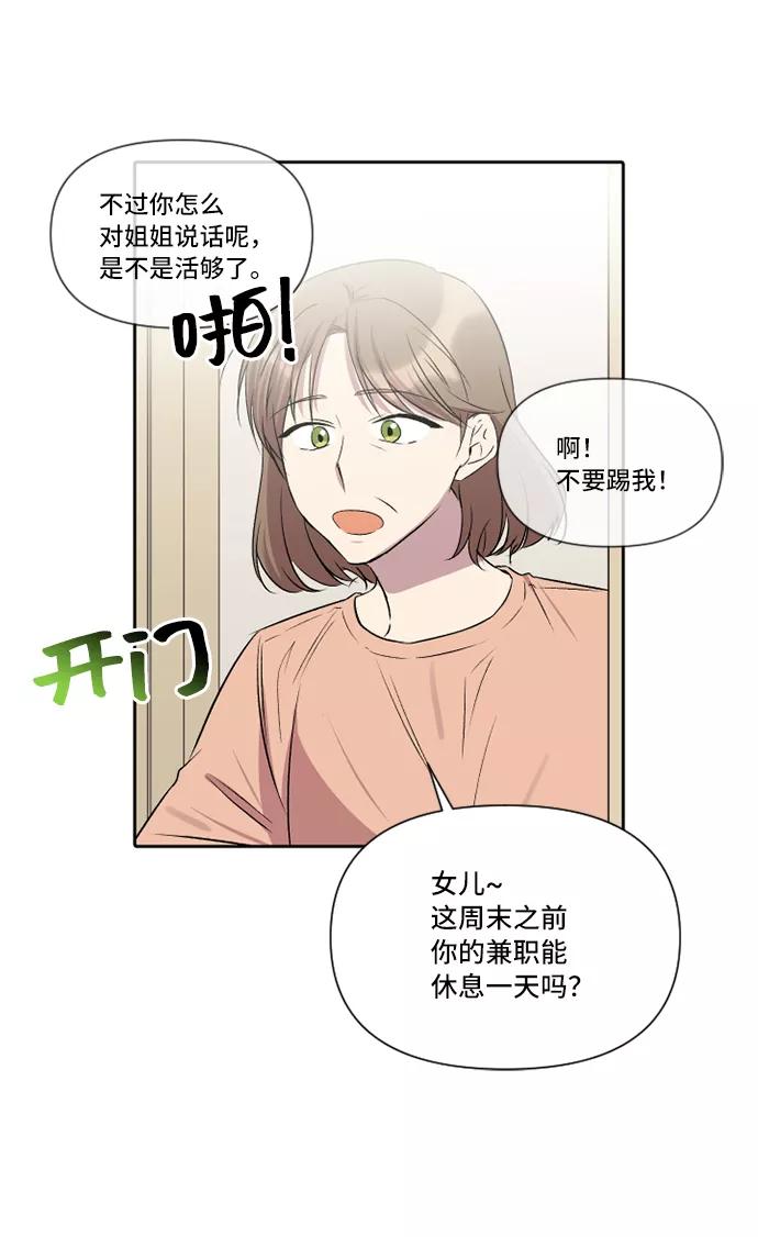 《旧书店里的鬼怪》第29话 第56页