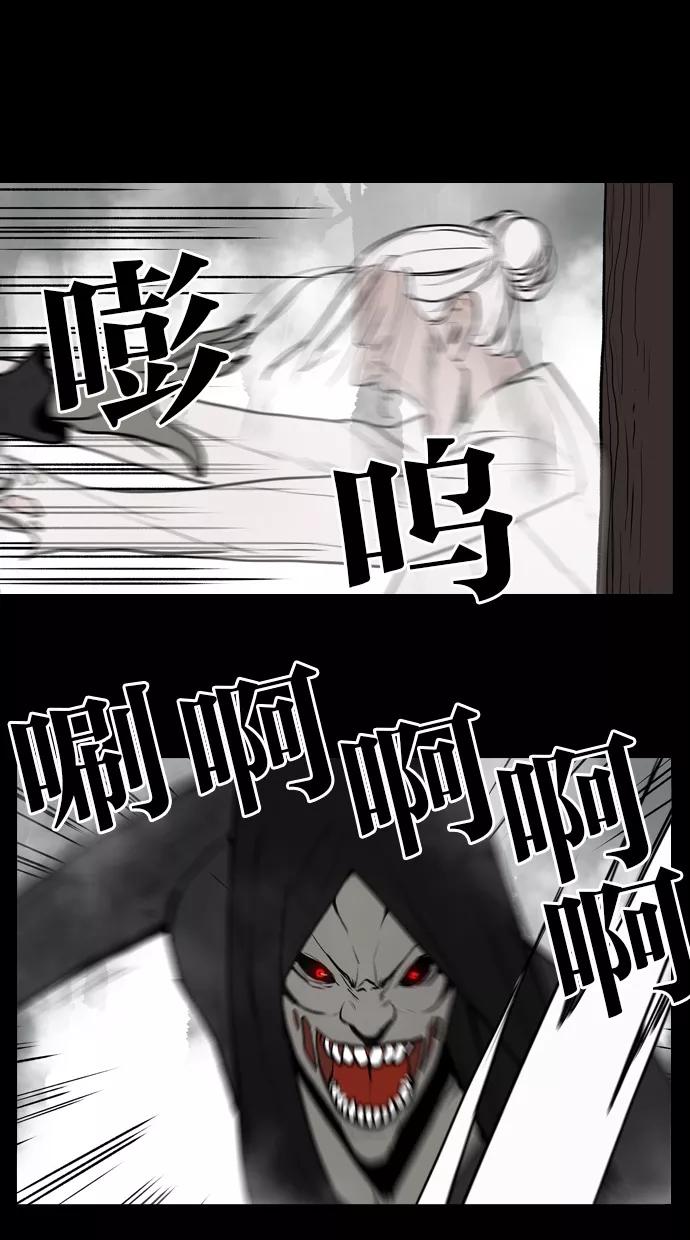 《摩耶姑-女神的束缚》第28话 第14页