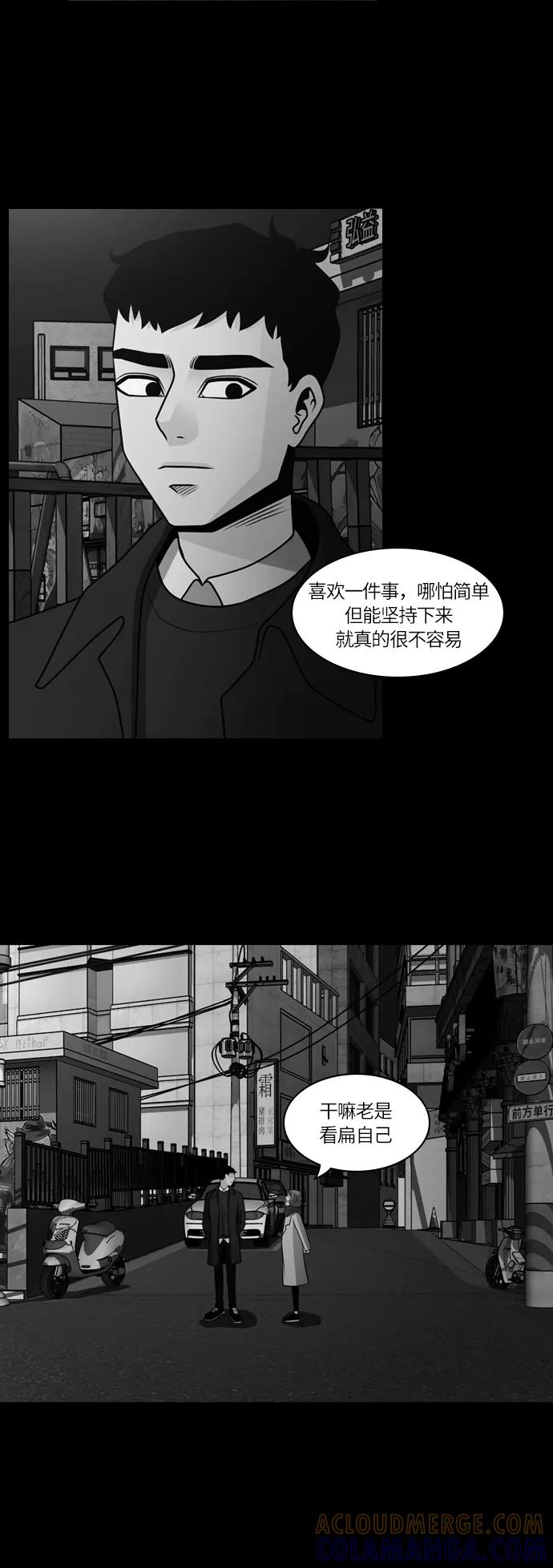《明日》[第29话] 树木（7） 第52页