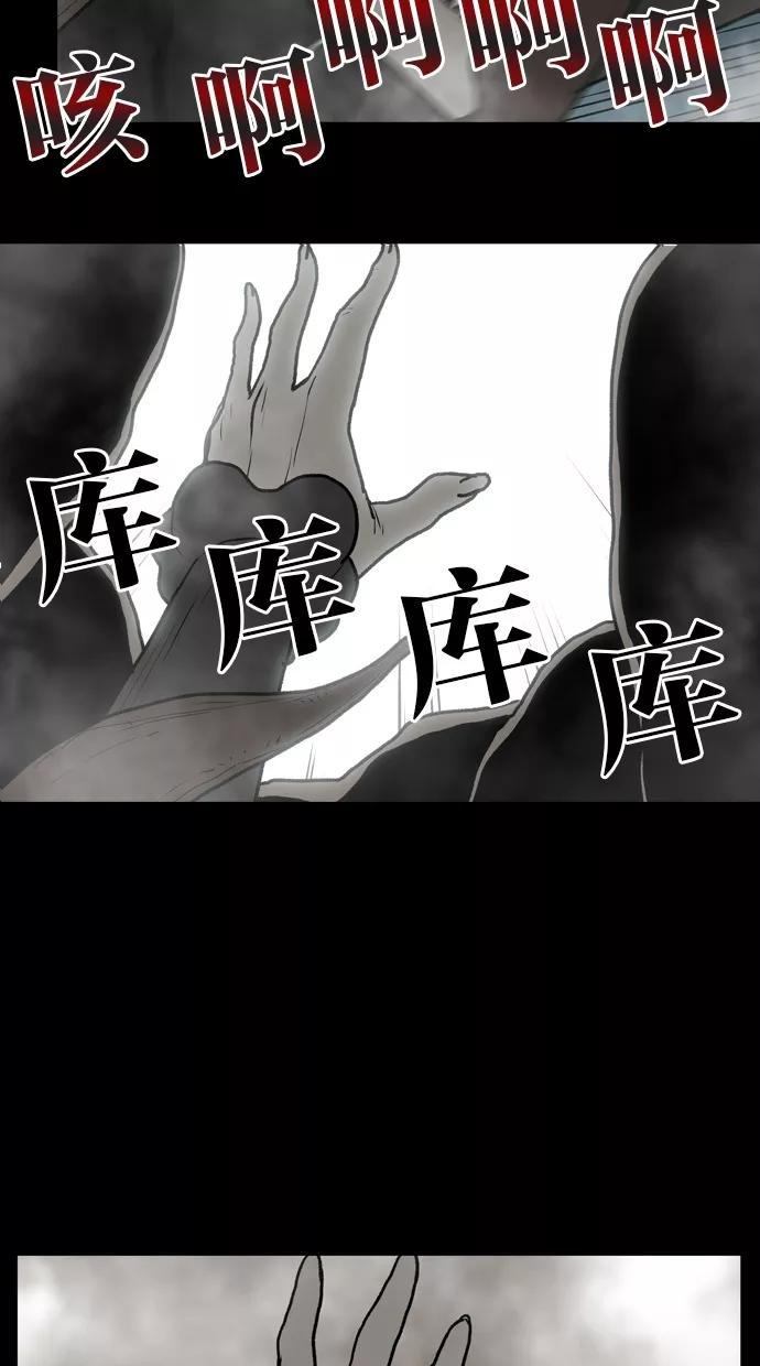 《摩耶姑-女神的束缚》第28话 第26页