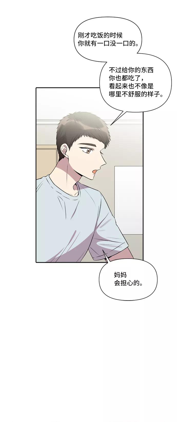 《旧书店里的鬼怪》第29话 第44页