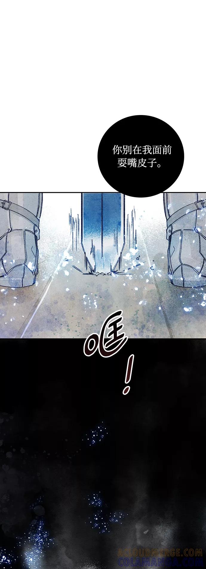 《攻略侯爵殿下的方法》第2话 第58页