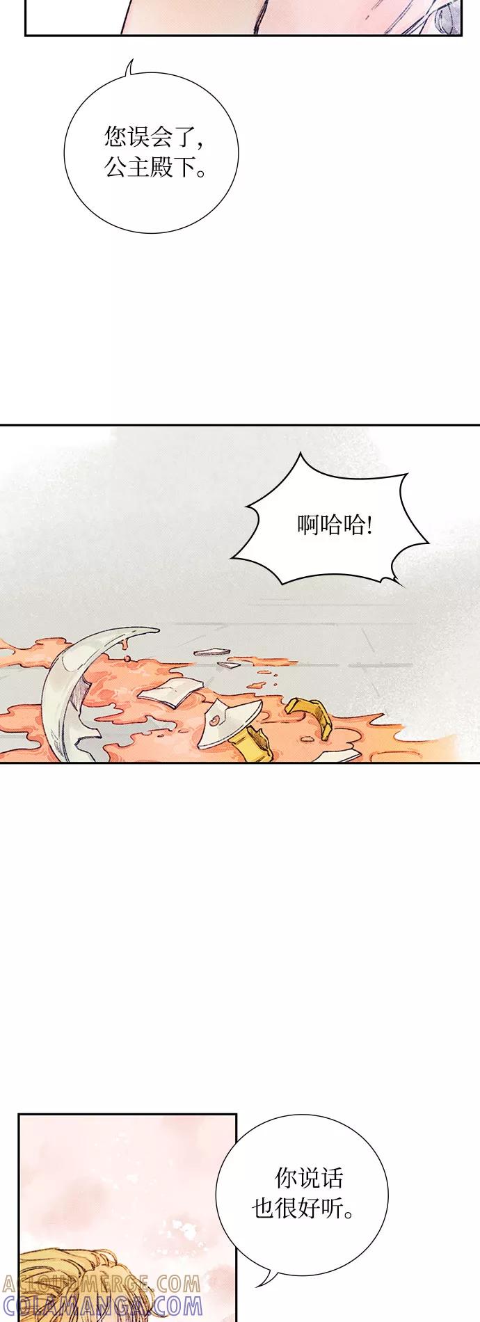 《攻略侯爵殿下的方法》第2话 第37页