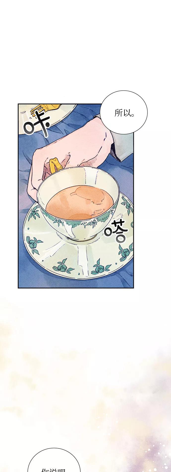 《攻略侯爵殿下的方法》第2话 第6页