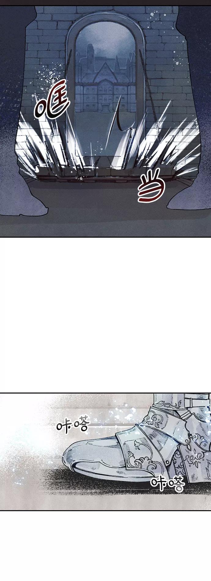 《攻略侯爵殿下的方法》第2话 第56页
