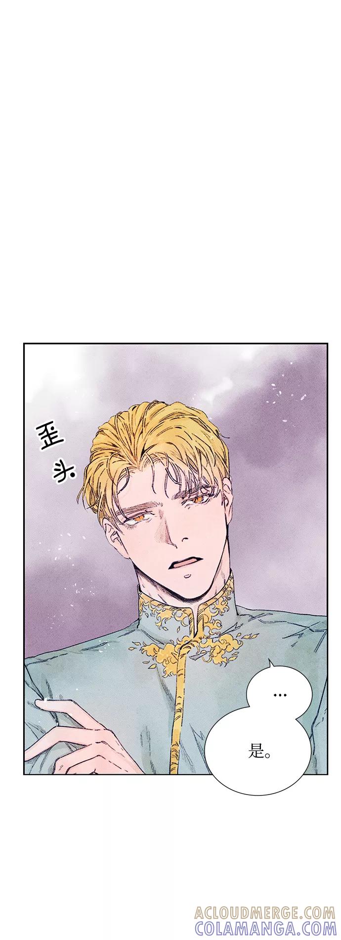 《攻略侯爵殿下的方法》第2话 第10页