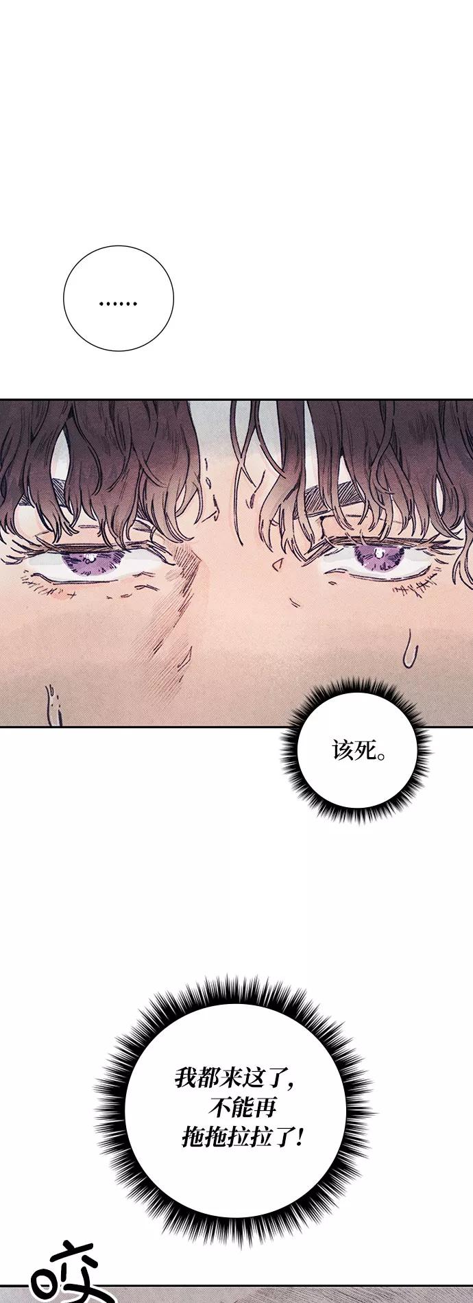 《攻略侯爵殿下的方法》第2话 第11页