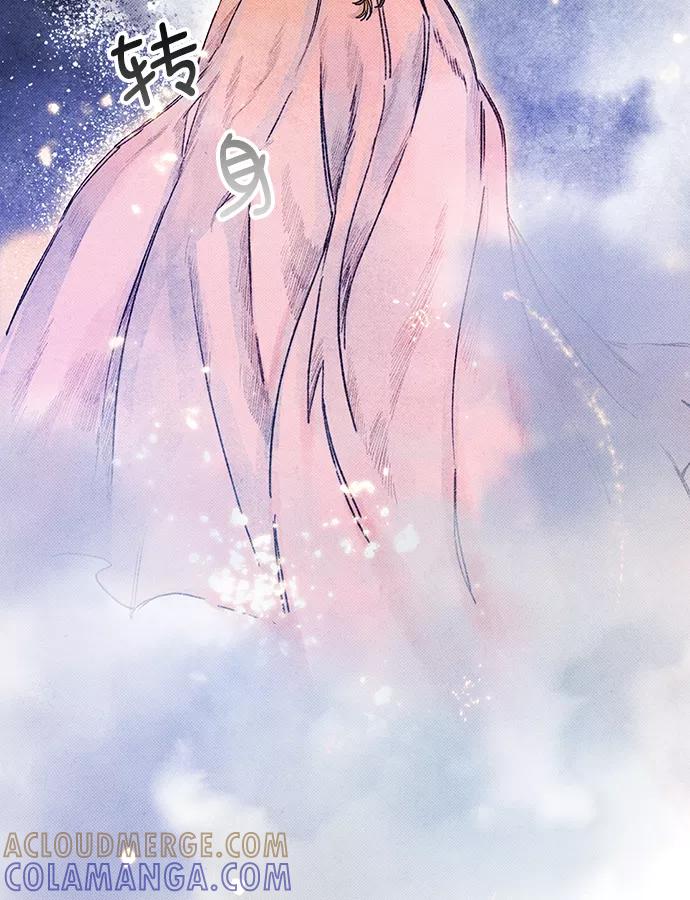 《攻略侯爵殿下的方法》第2话 第43页