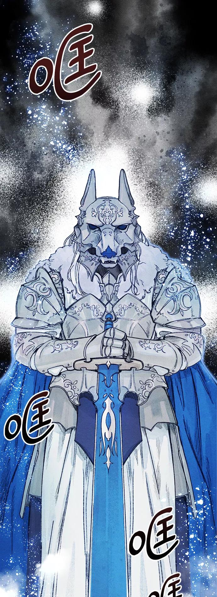《攻略侯爵殿下的方法》第2话 第59页
