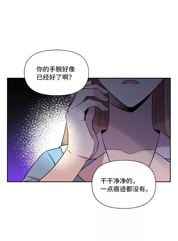 《旧书店里的鬼怪》第30话 第27页