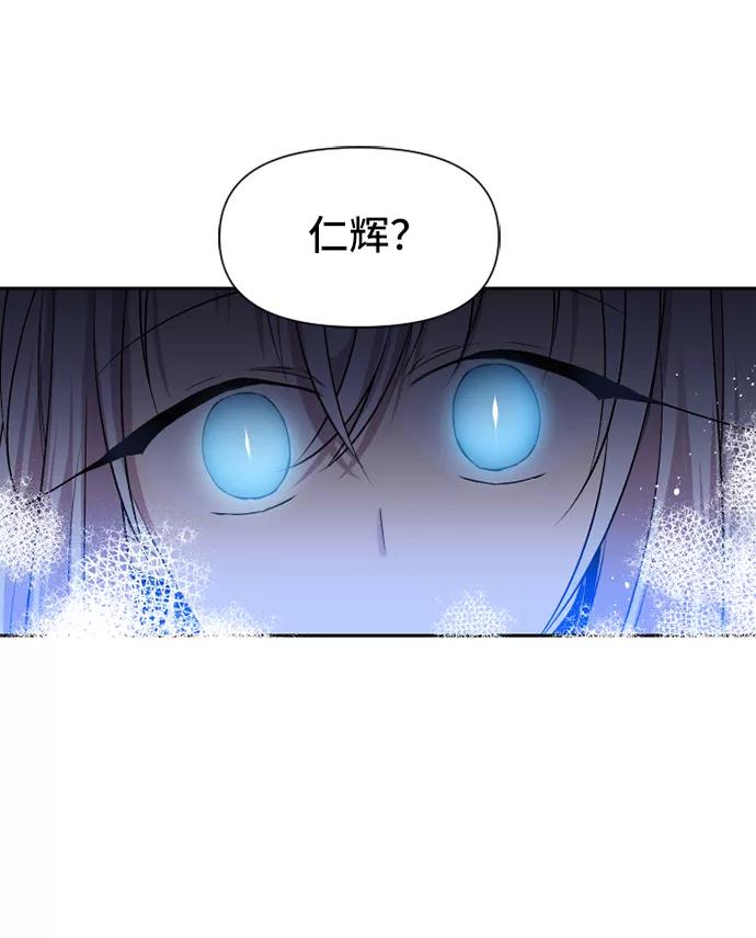 《旧书店里的鬼怪》第30话 第56页