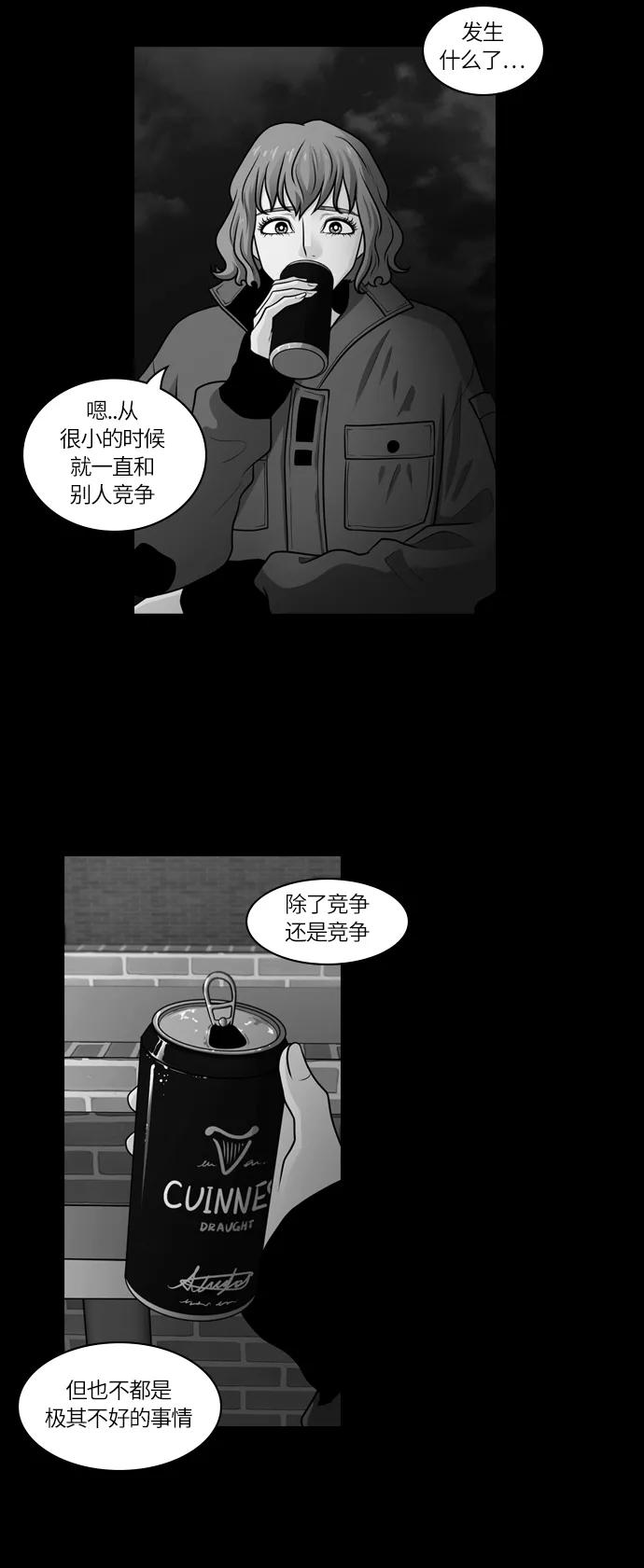 《明日》[第30话] 树木（8） 第42页