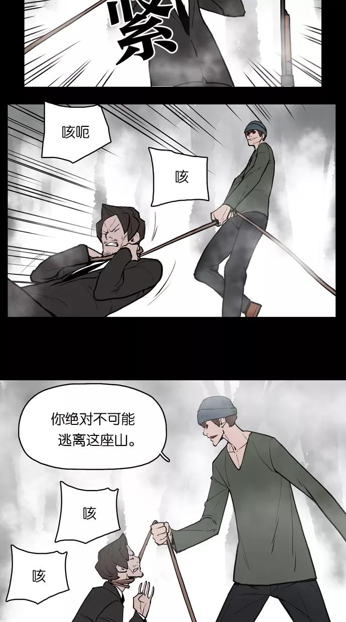 《摩耶姑-女神的束缚》第29话 第30页