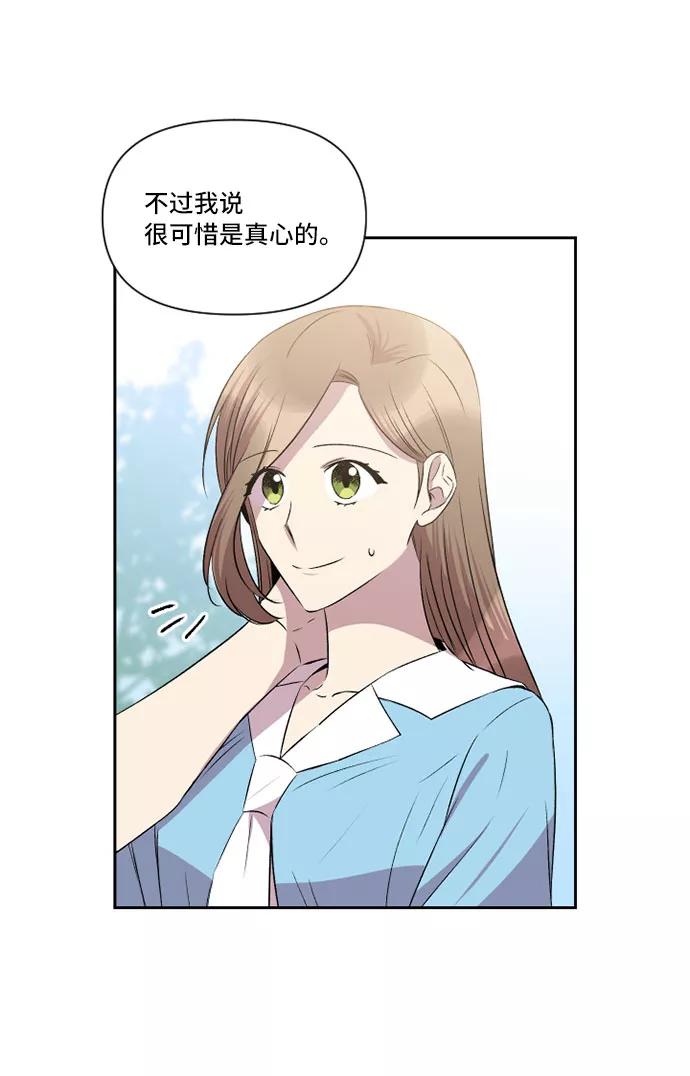 《旧书店里的鬼怪》第30话 第24页