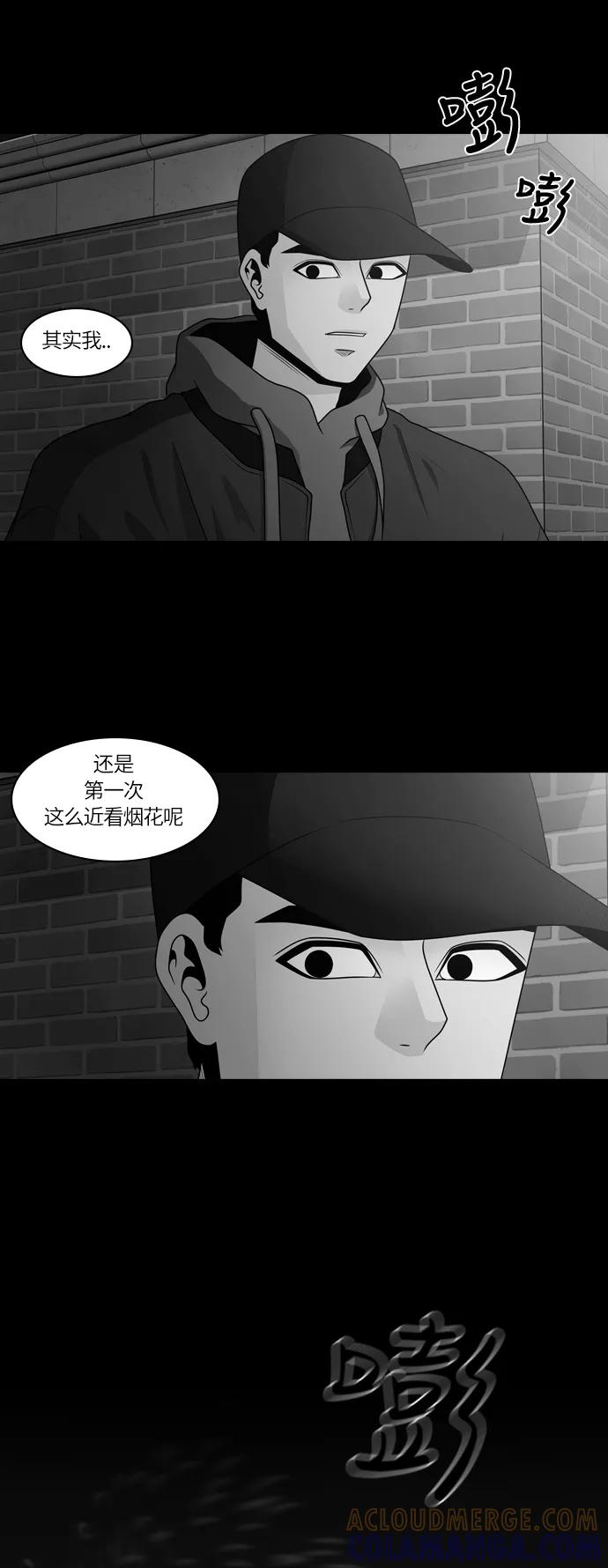 《明日》[第30话] 树木（8） 第49页