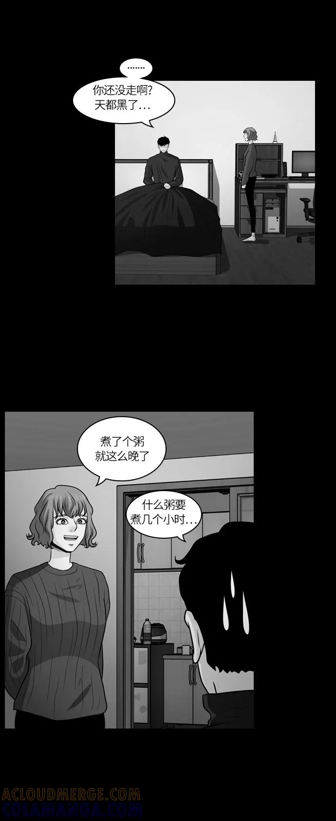 《明日》[第30话] 树木（8） 第13页