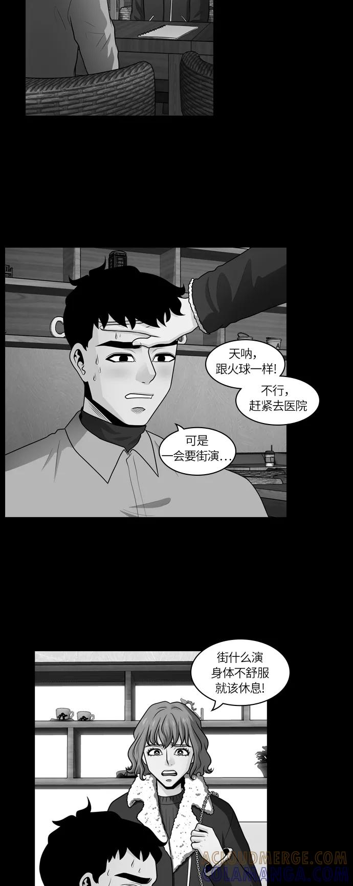 《明日》[第30话] 树木（8） 第4页