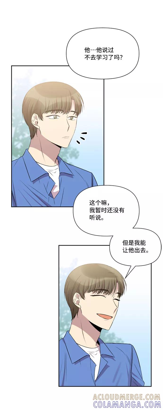 《旧书店里的鬼怪》第30话 第19页