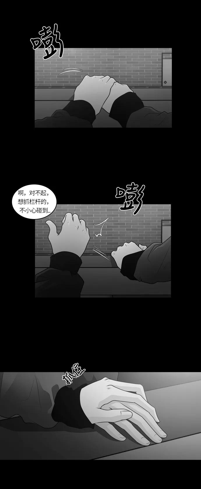 《明日》[第30话] 树木（8） 第48页