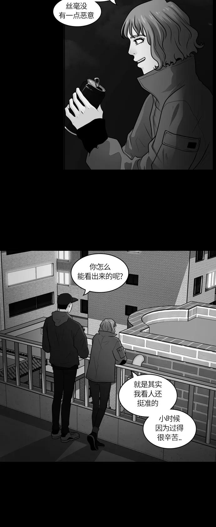 《明日》[第30话] 树木（8） 第41页
