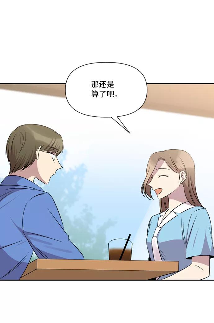 《旧书店里的鬼怪》第30话 第20页
