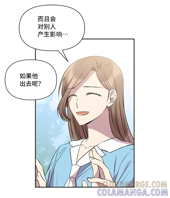 《旧书店里的鬼怪》第30话 第13页