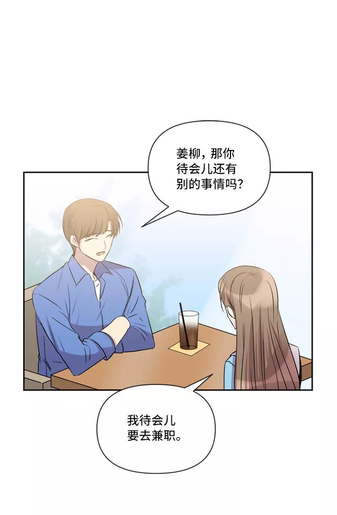 《旧书店里的鬼怪》第30话 第32页