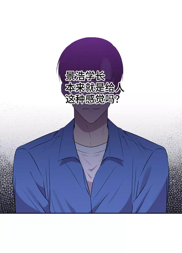 《旧书店里的鬼怪》第30话 第30页