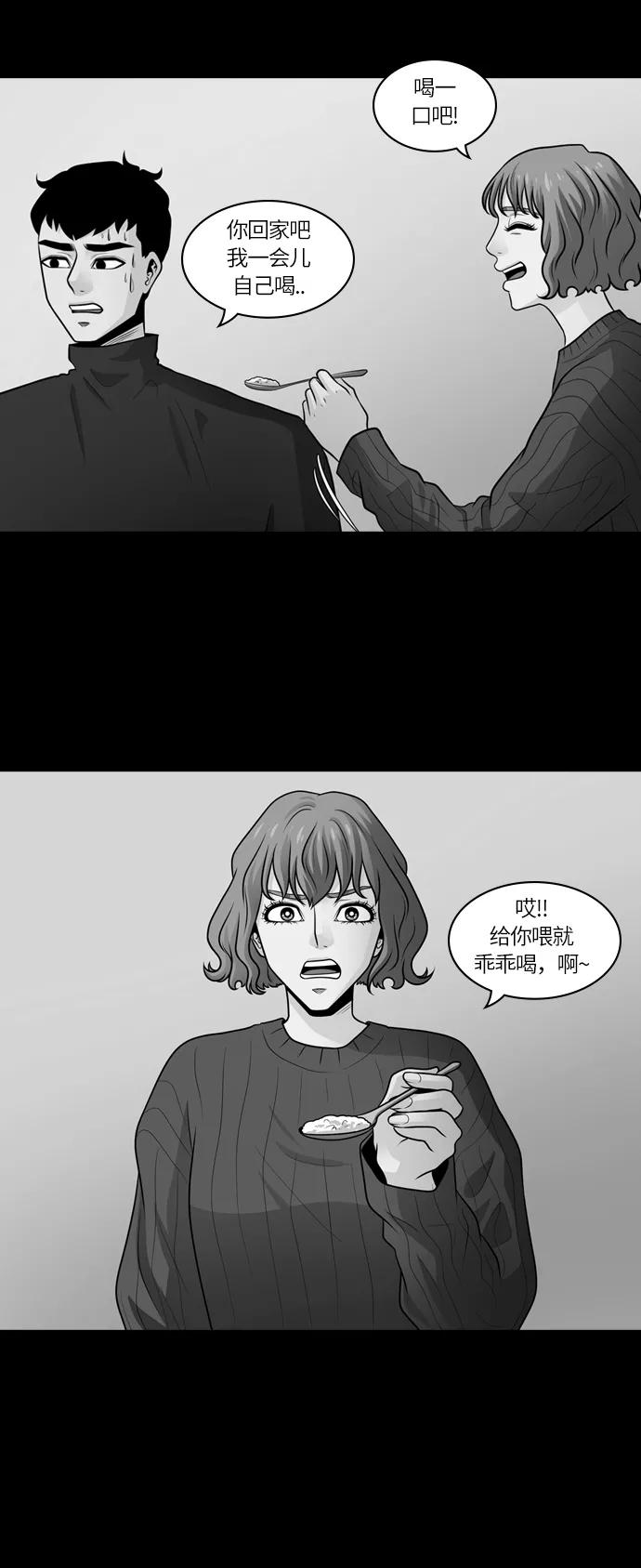 《明日》[第30话] 树木（8） 第15页