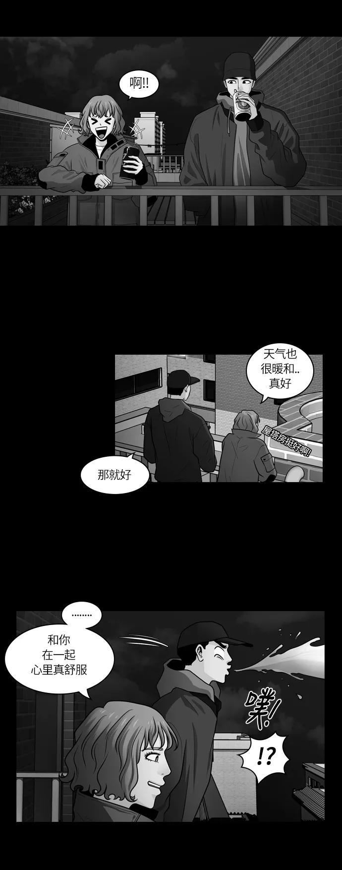 《明日》[第30话] 树木（8） 第36页