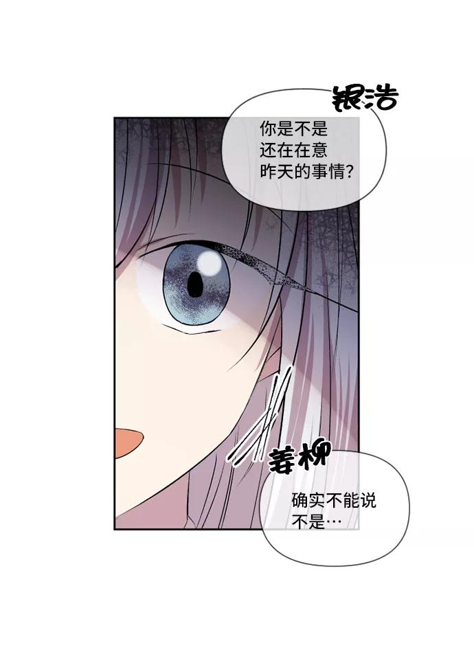 《旧书店里的鬼怪》第30话 第53页