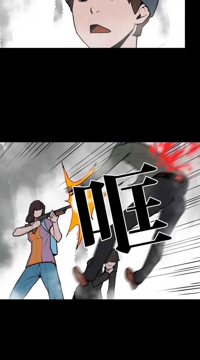 《摩耶姑-女神的束缚》第29话 第34页