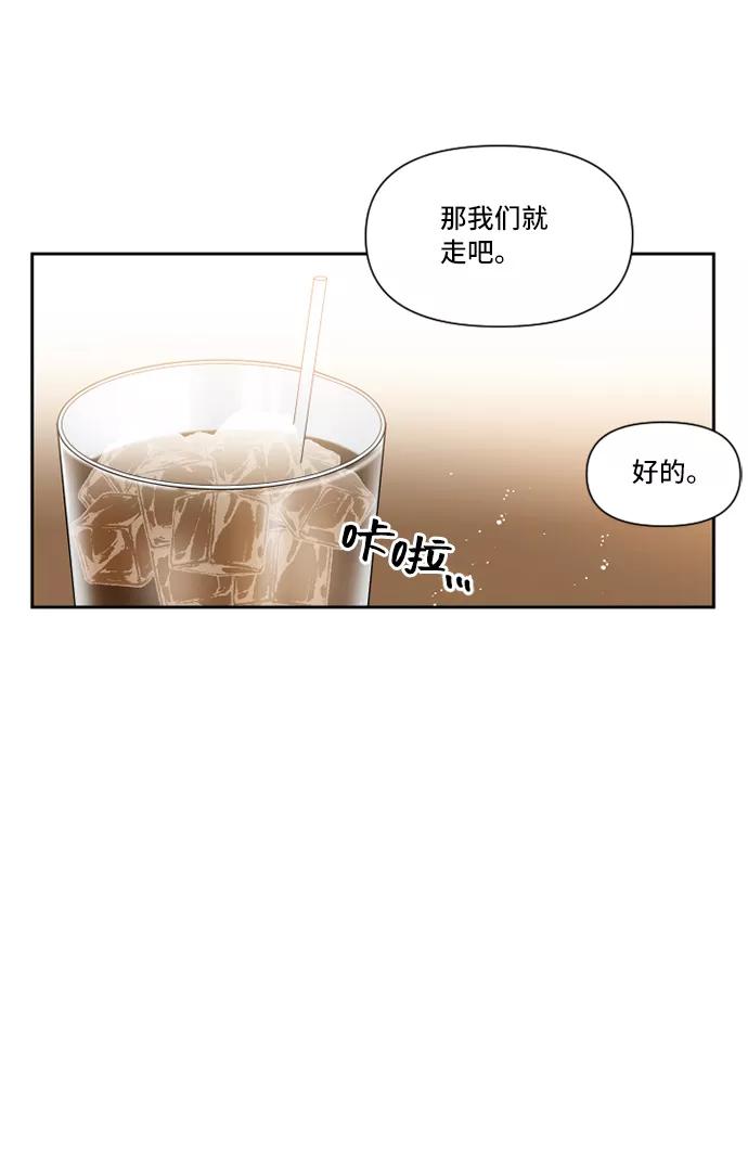 《旧书店里的鬼怪》第30话 第33页