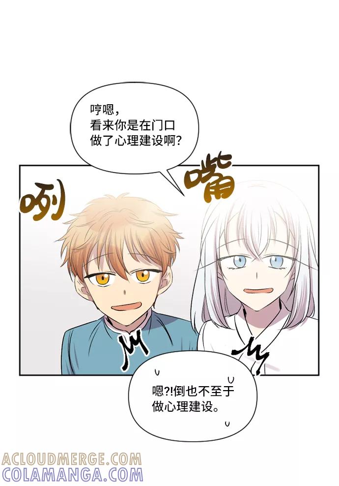 《旧书店里的鬼怪》第30话 第52页