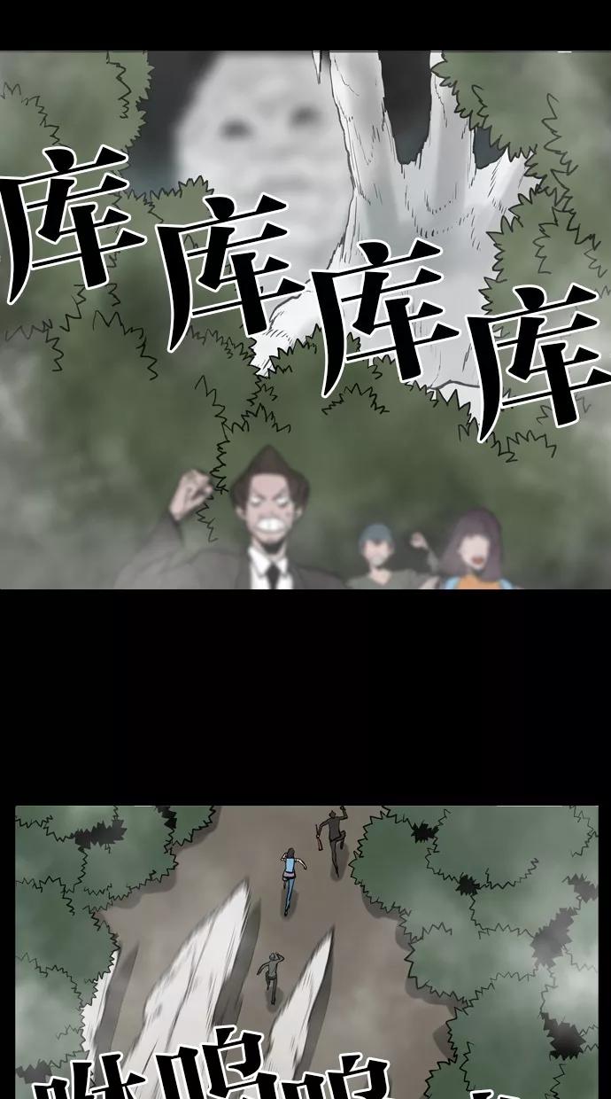 《摩耶姑-女神的束缚》第29话 第18页