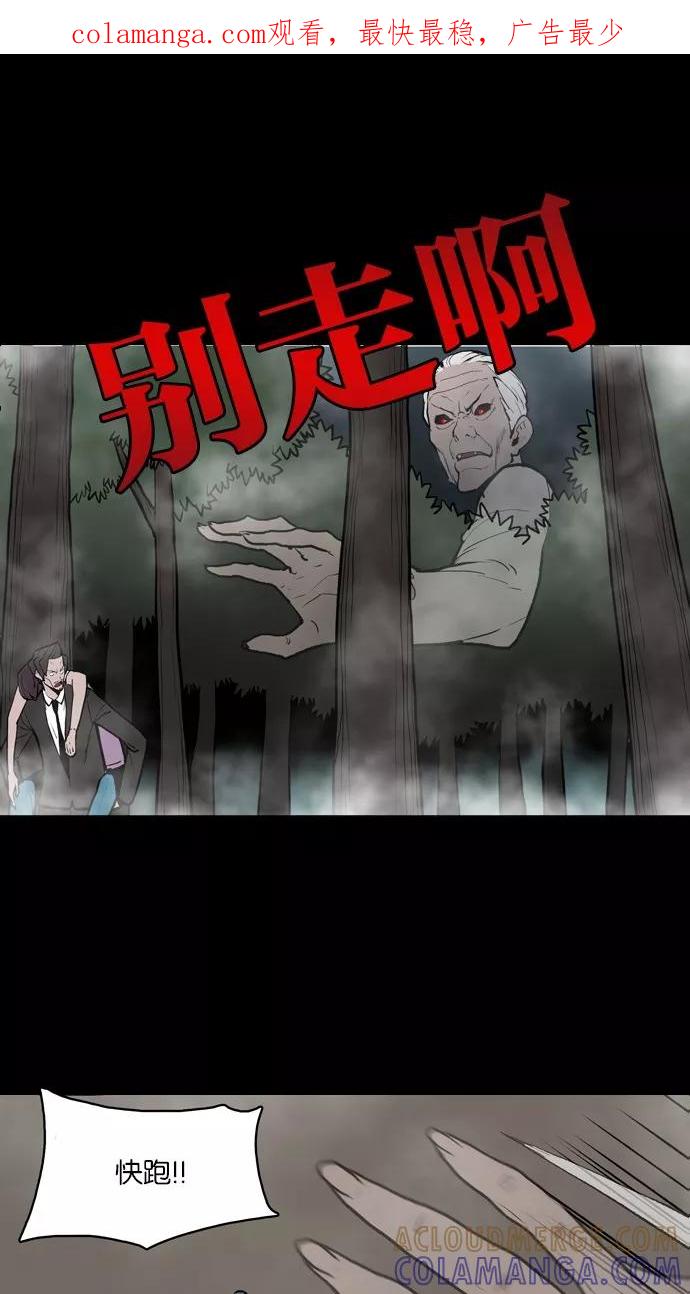 《摩耶姑-女神的束缚》第29话 第1页