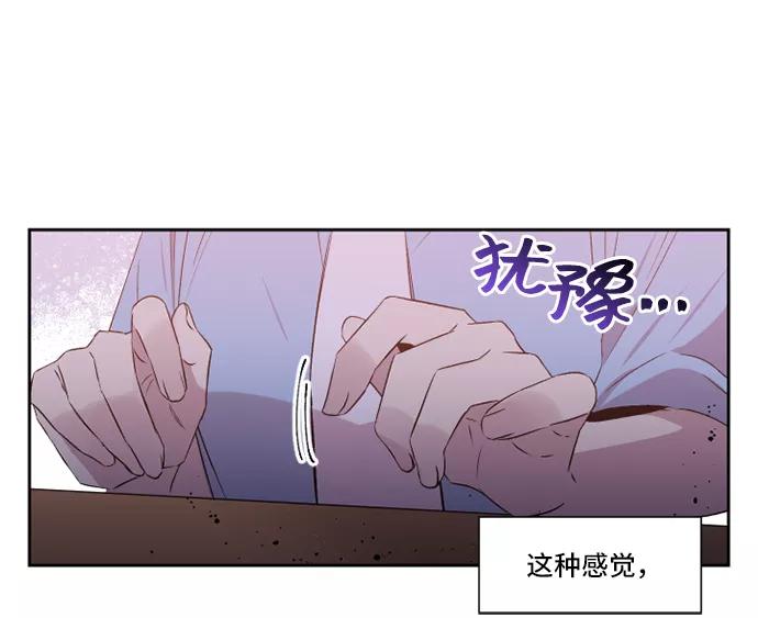 《旧书店里的鬼怪》第30话 第17页