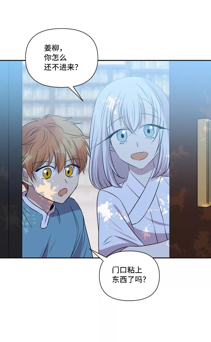 《旧书店里的鬼怪》第30话 第50页