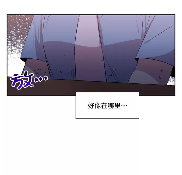 《旧书店里的鬼怪》第30话 第18页