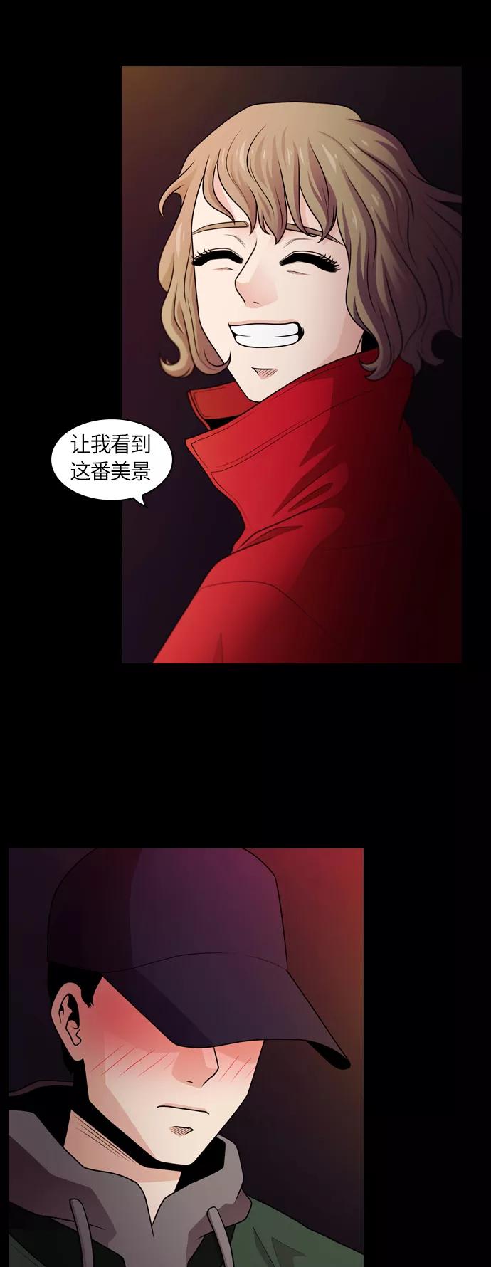 《明日》[第30话] 树木（8） 第51页