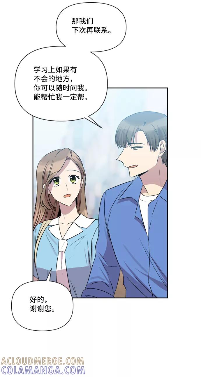《旧书店里的鬼怪》第30话 第37页